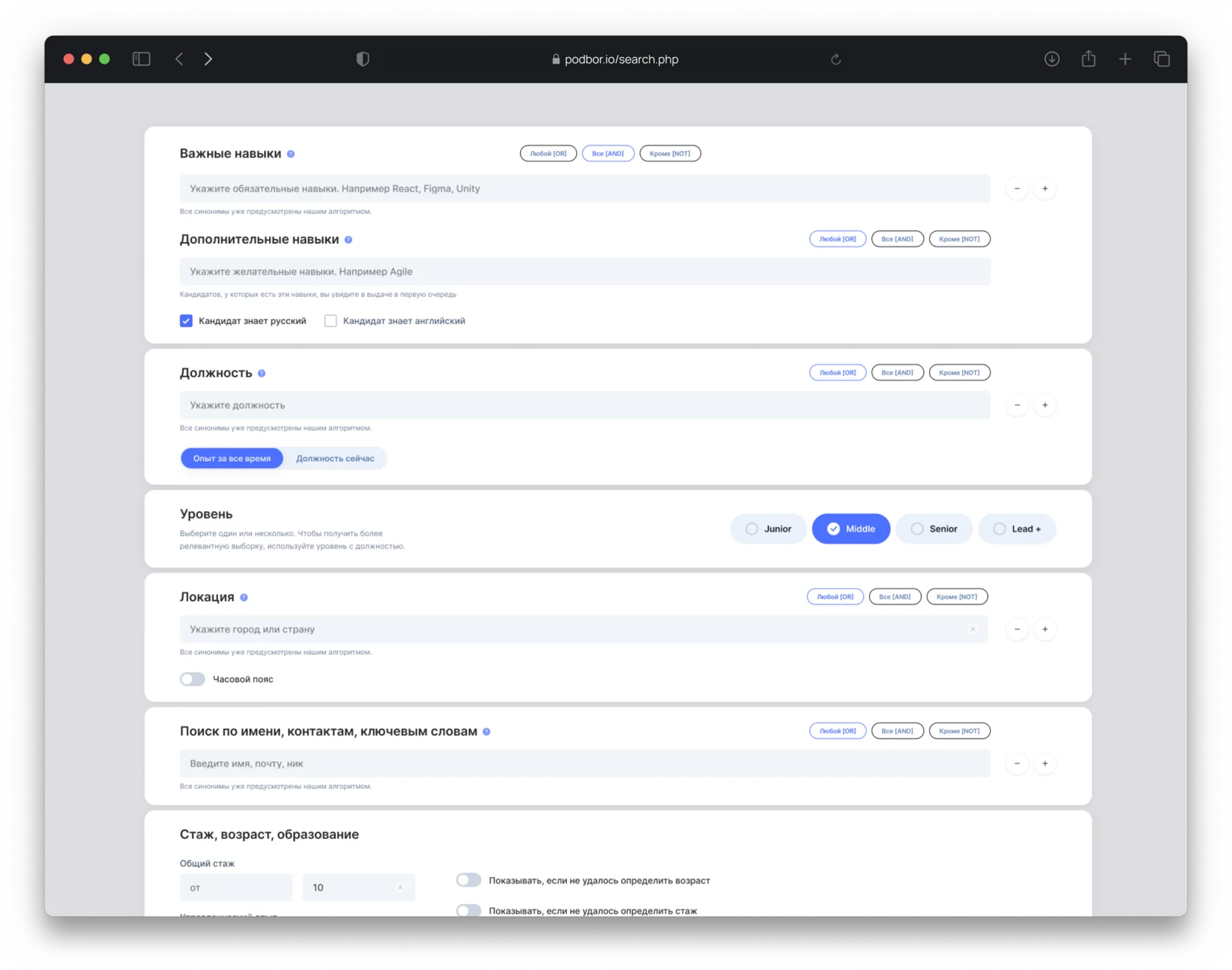 Подбор подбор