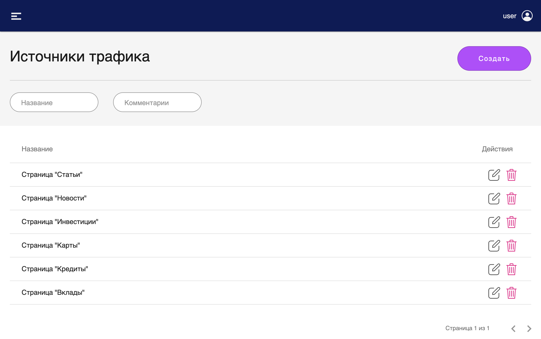 Робустат ПО