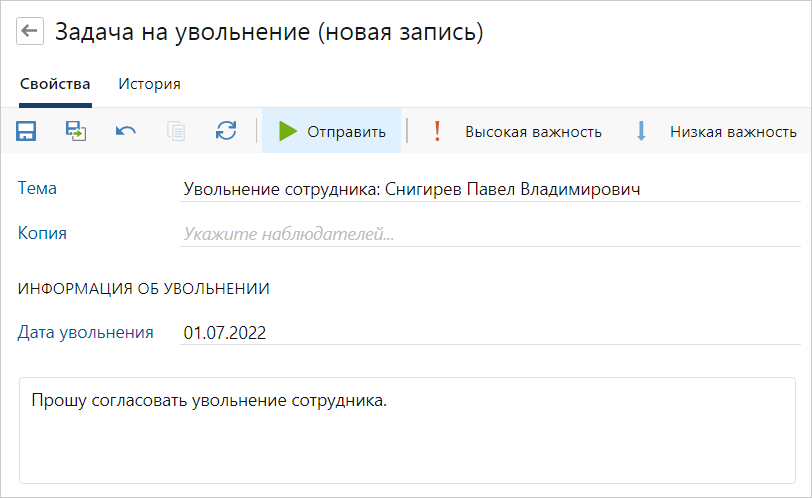 Directum HR Pro характеристики