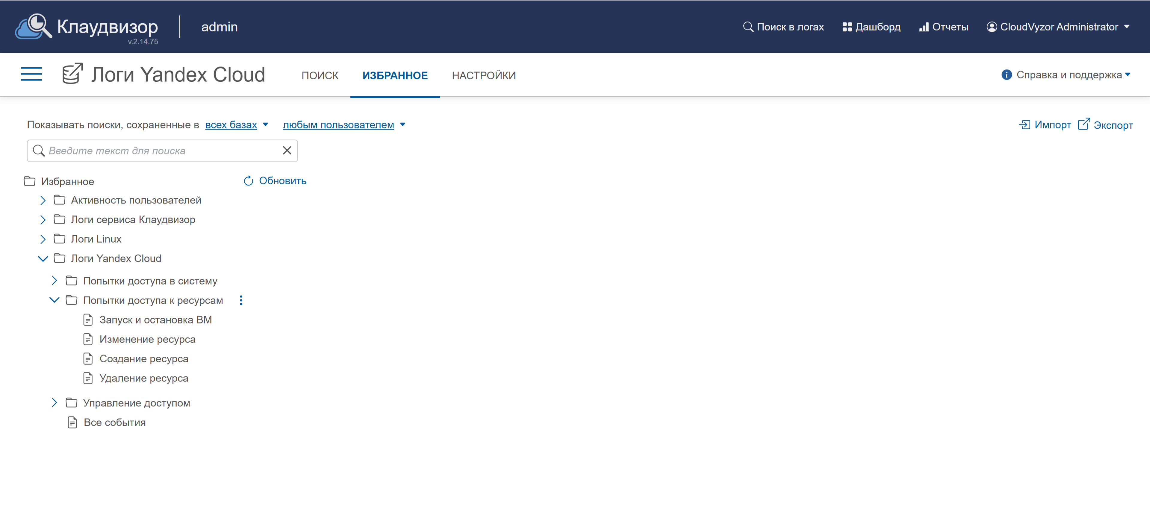 Клаудвизор программа