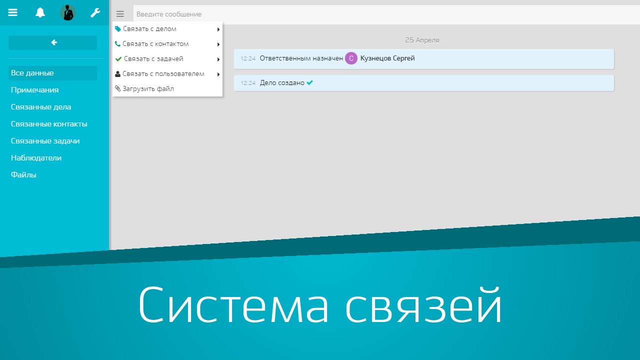 Дела Идут характеристики