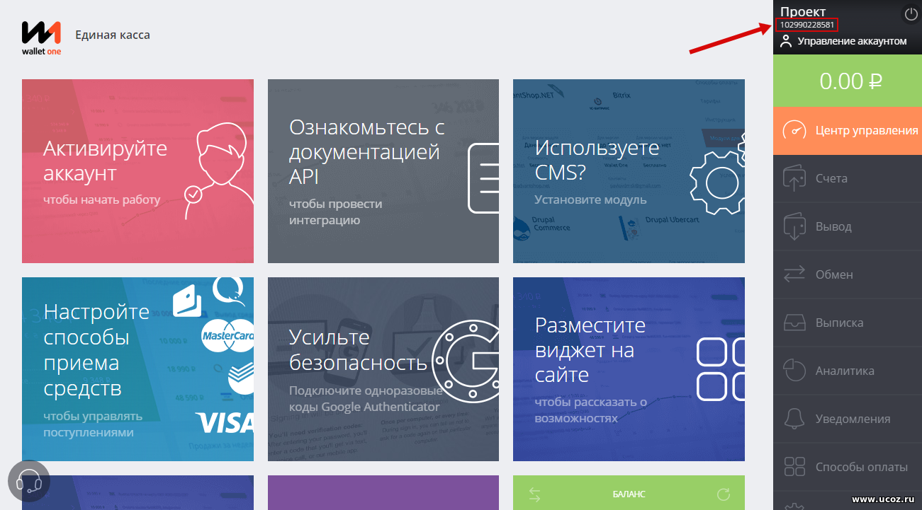 Единая Касса ПО