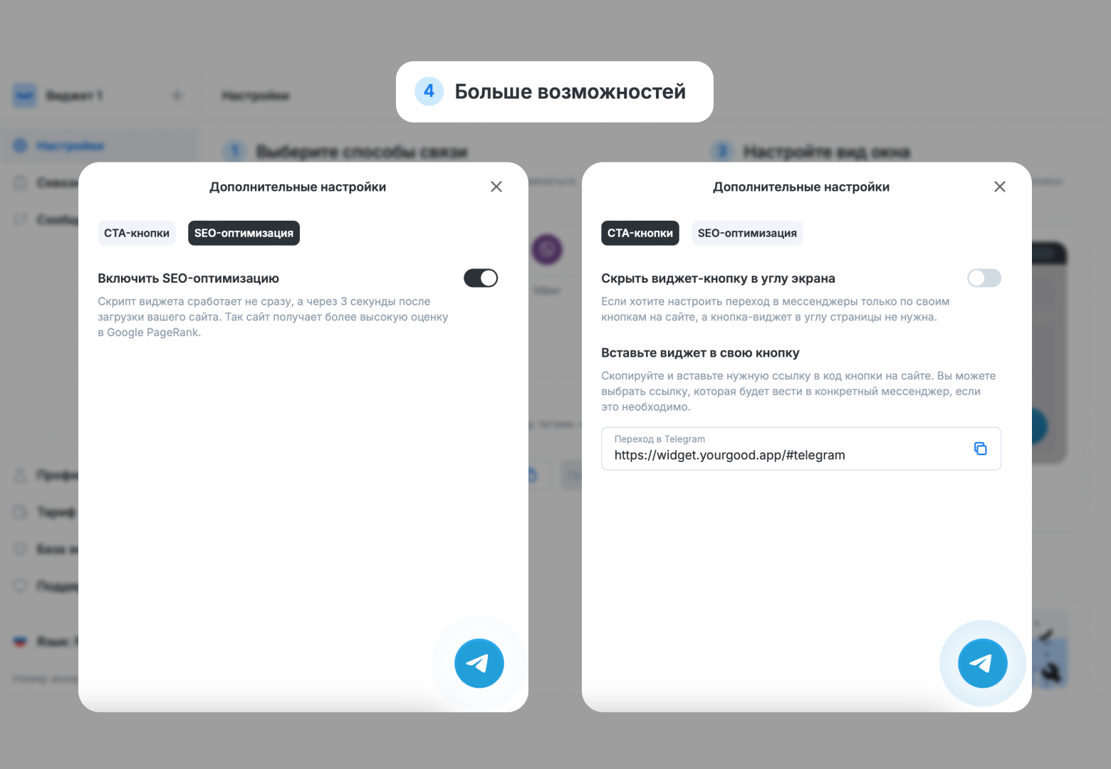 YourGood.Widget подбор