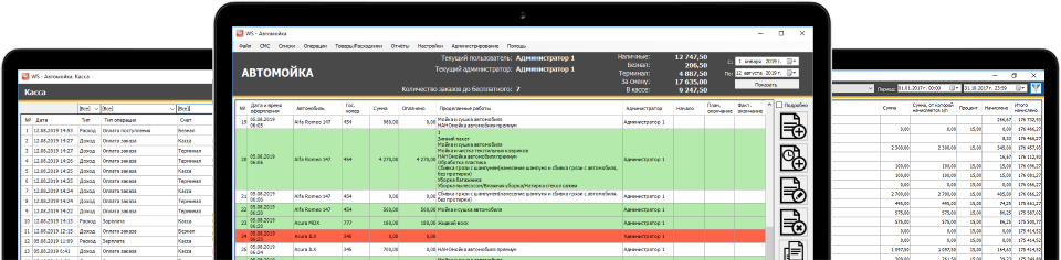 WS. Автомойка 