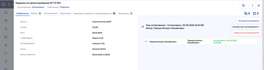 ЦУС Строительный контроль 