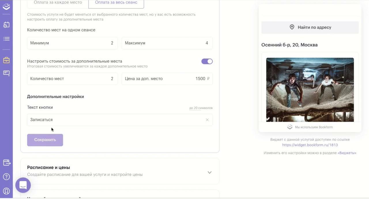 Bookform характеристики