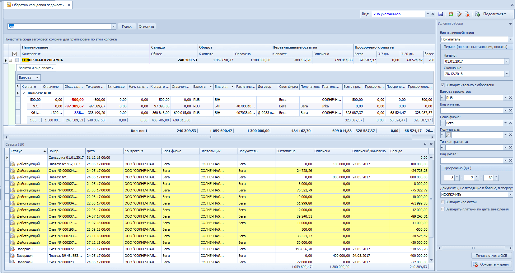 LogiSmart характеристики