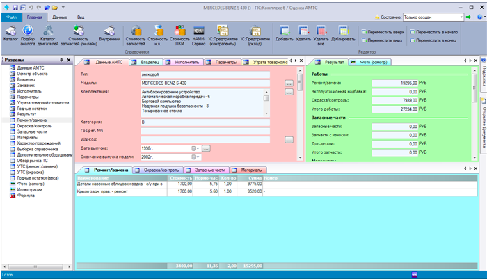 ПС:Комплекс