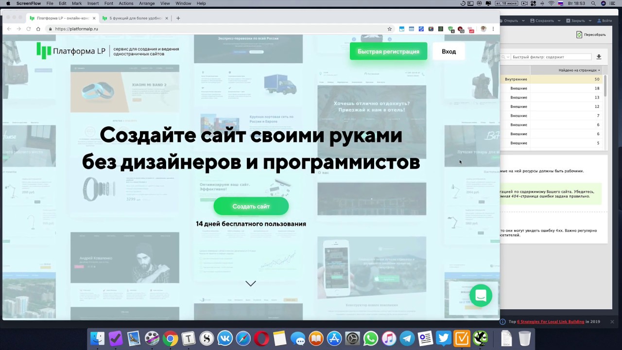 Платформа LP характеристики