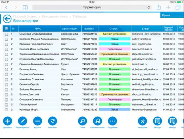 Простой бизнес