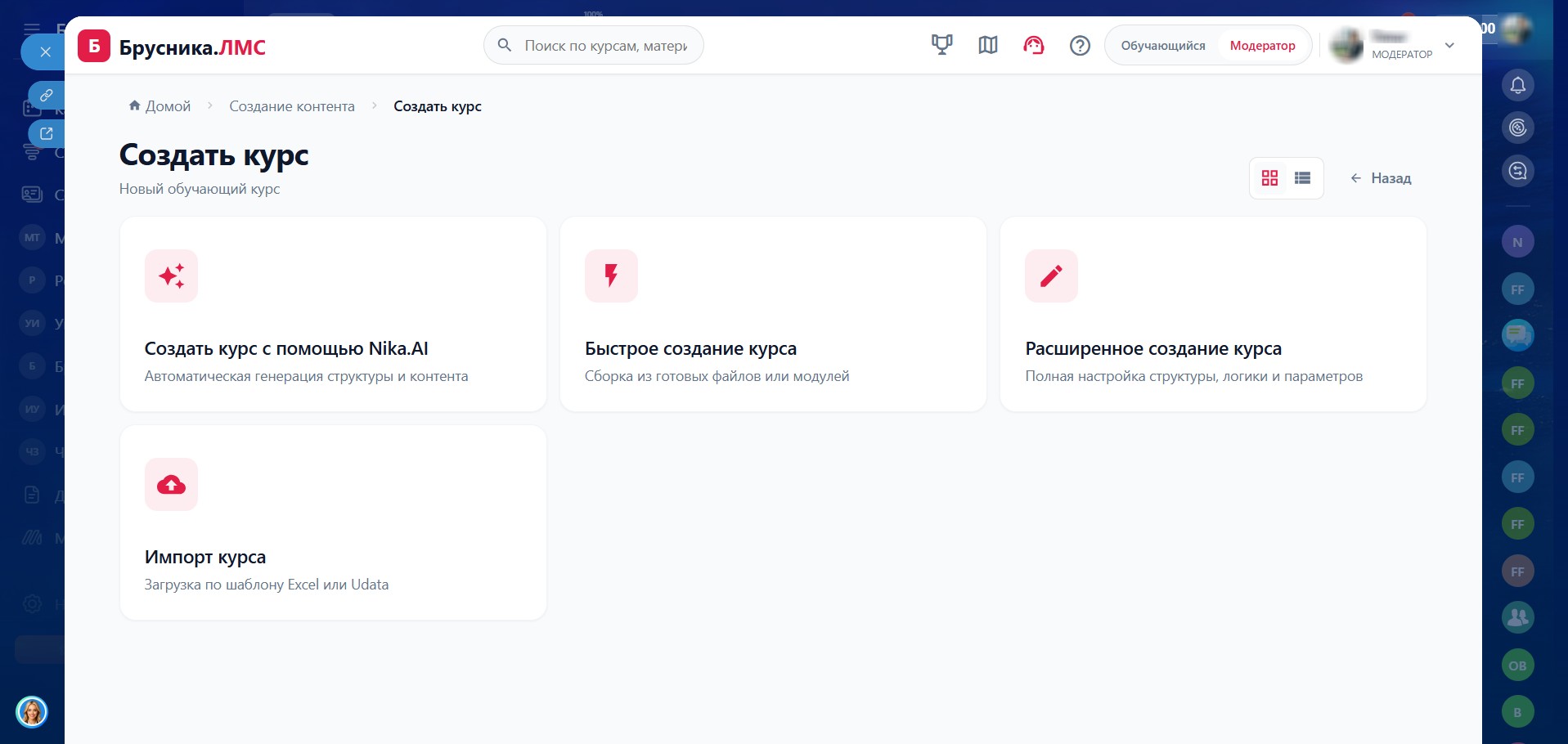 Брусника.ЛМС программа