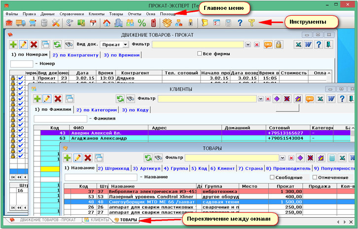 Прокат-Эксперт