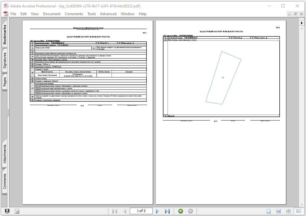 RosreestrXML программа