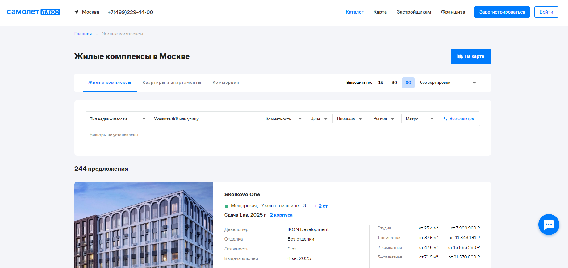 Самолет плюс характеристики