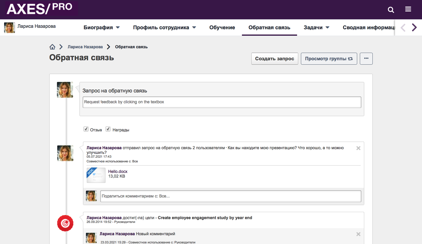 Cornerstone OnDemand