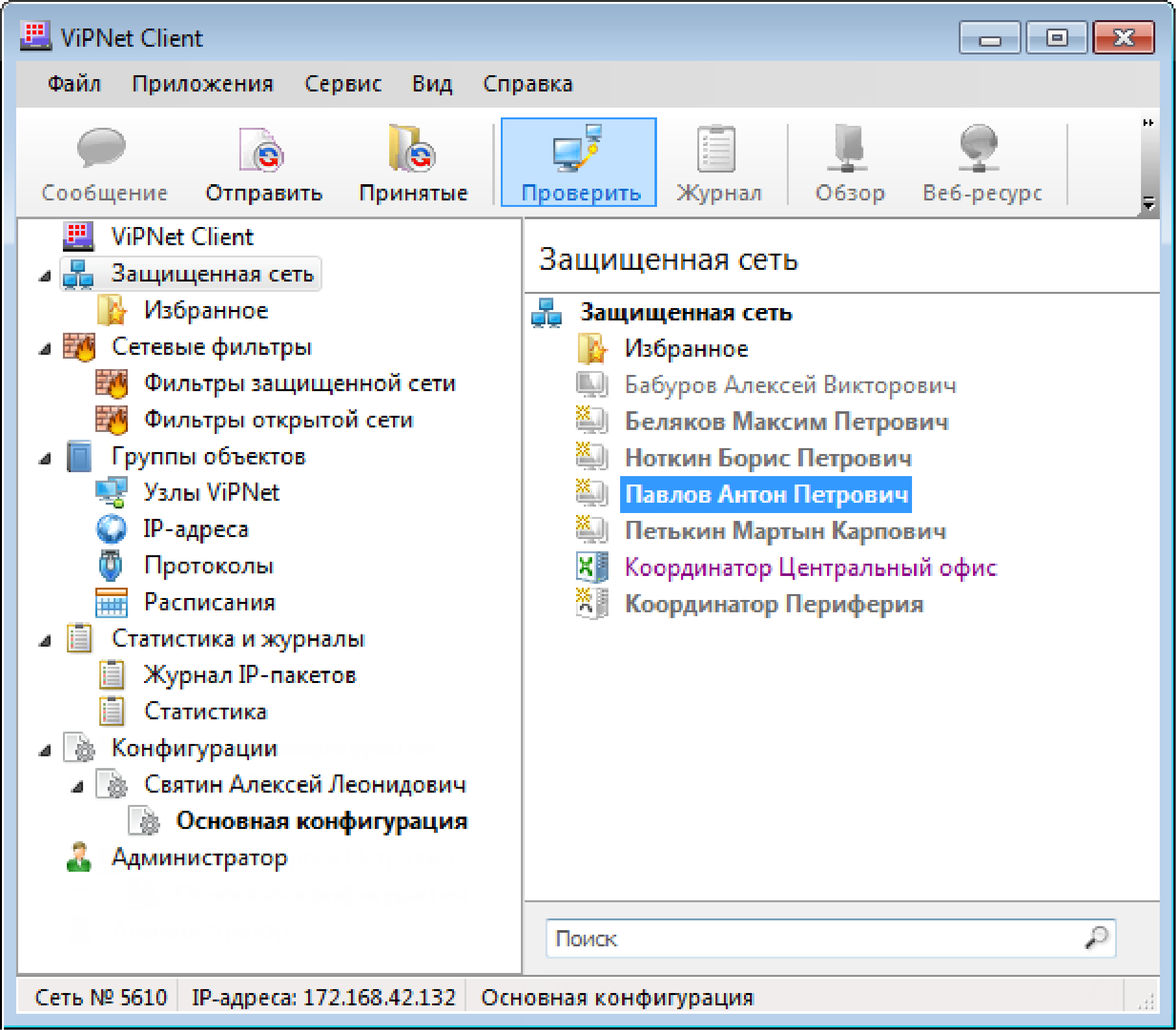 ViPNet Client 4