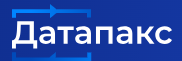 Датапакс