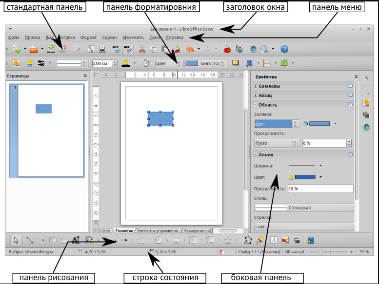 LibreOffice Draw