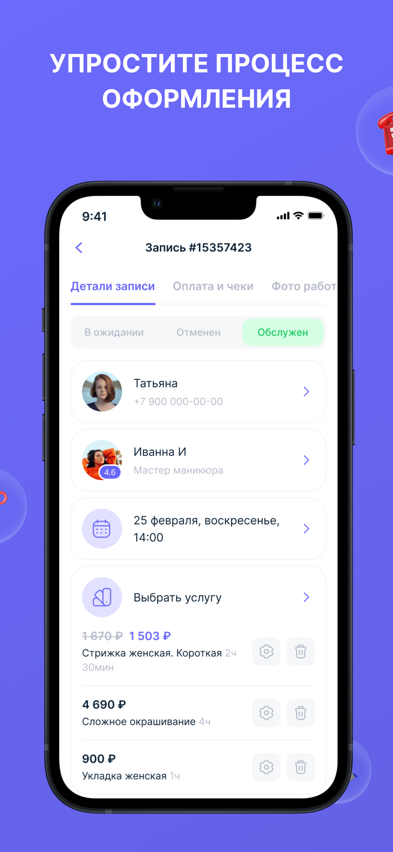 Booky характеристики