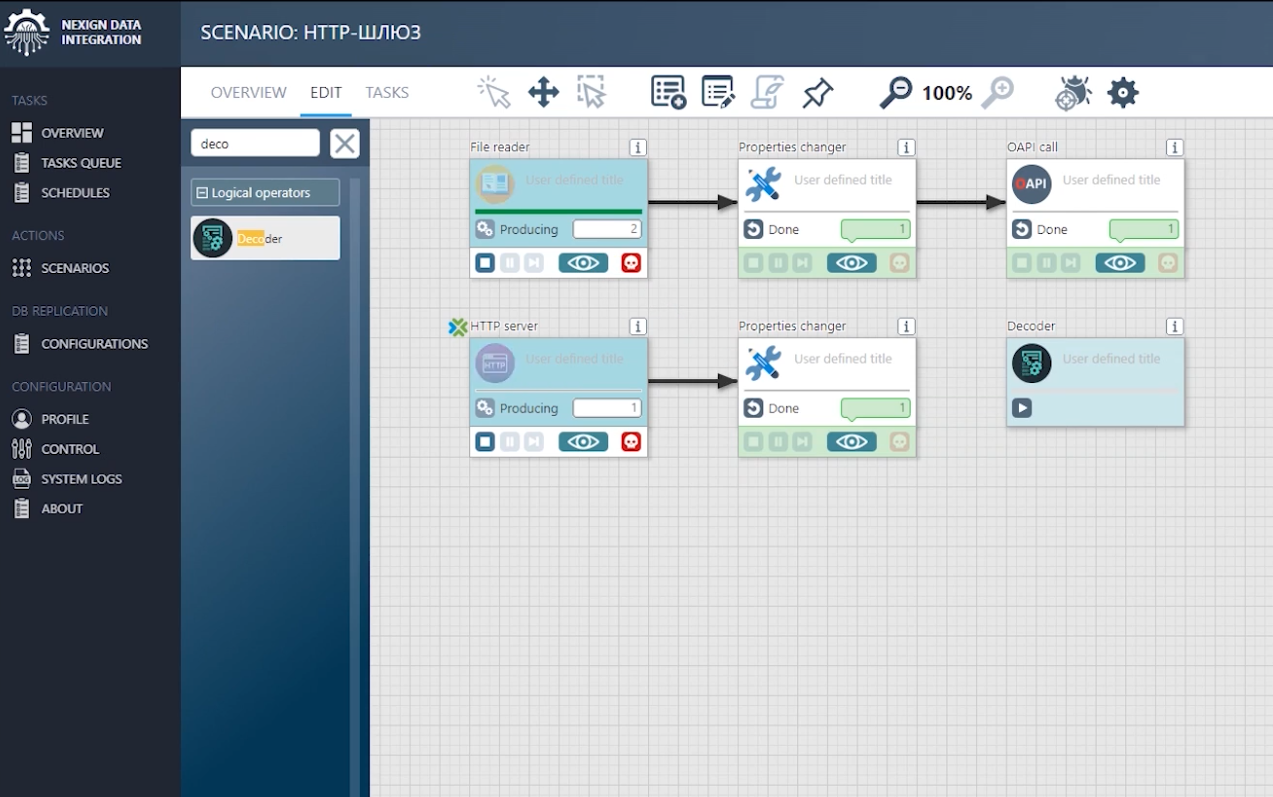 Nexign Data Integrator подбор