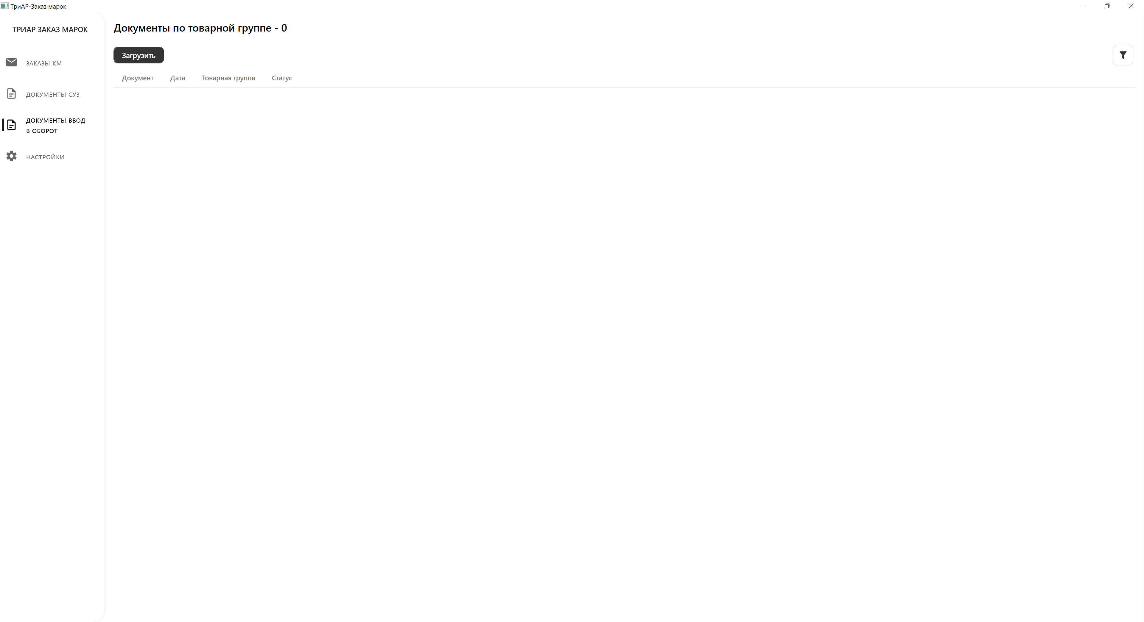 ТриАР-Заказ марок подбор