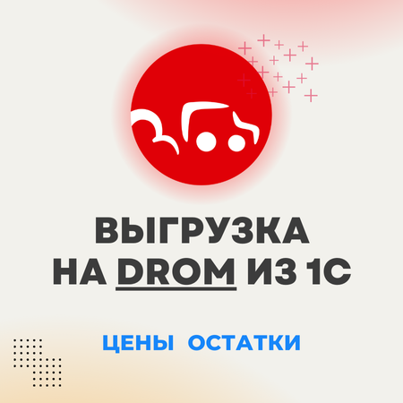 Авошоп.ДРОМ