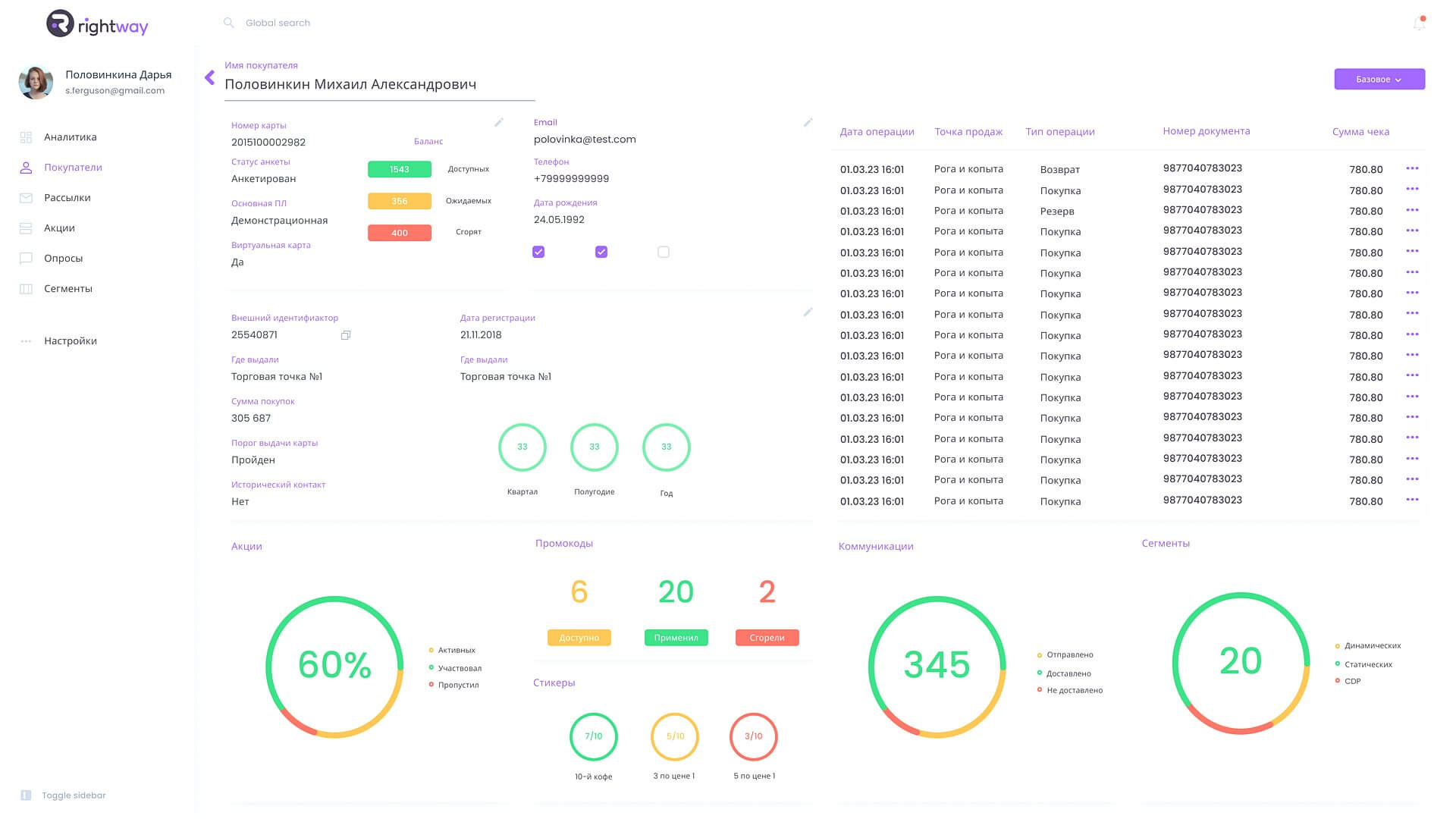 RightWay подбор
