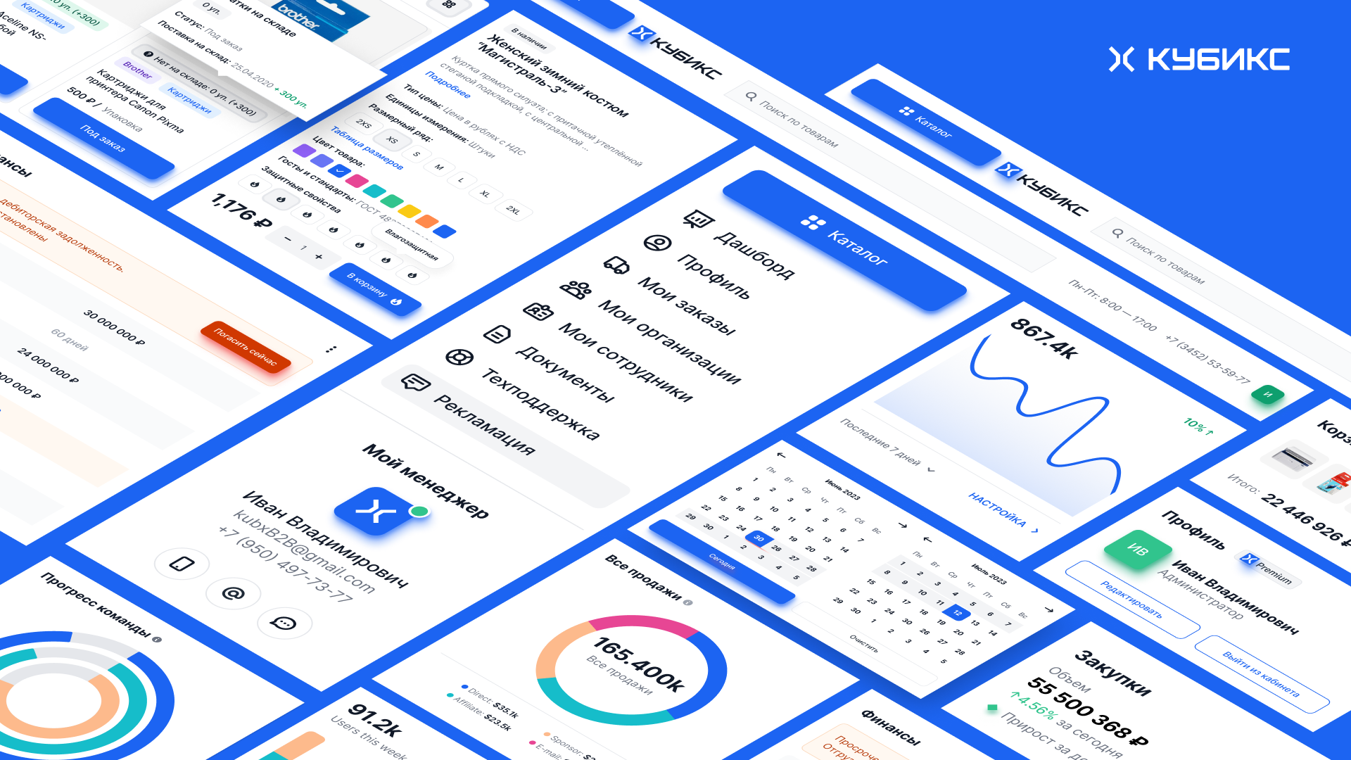 КУБИКС программа