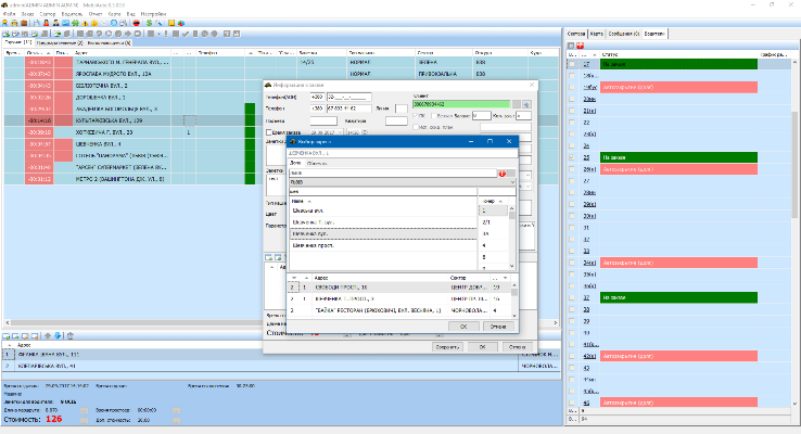 Мобил-Авто программа