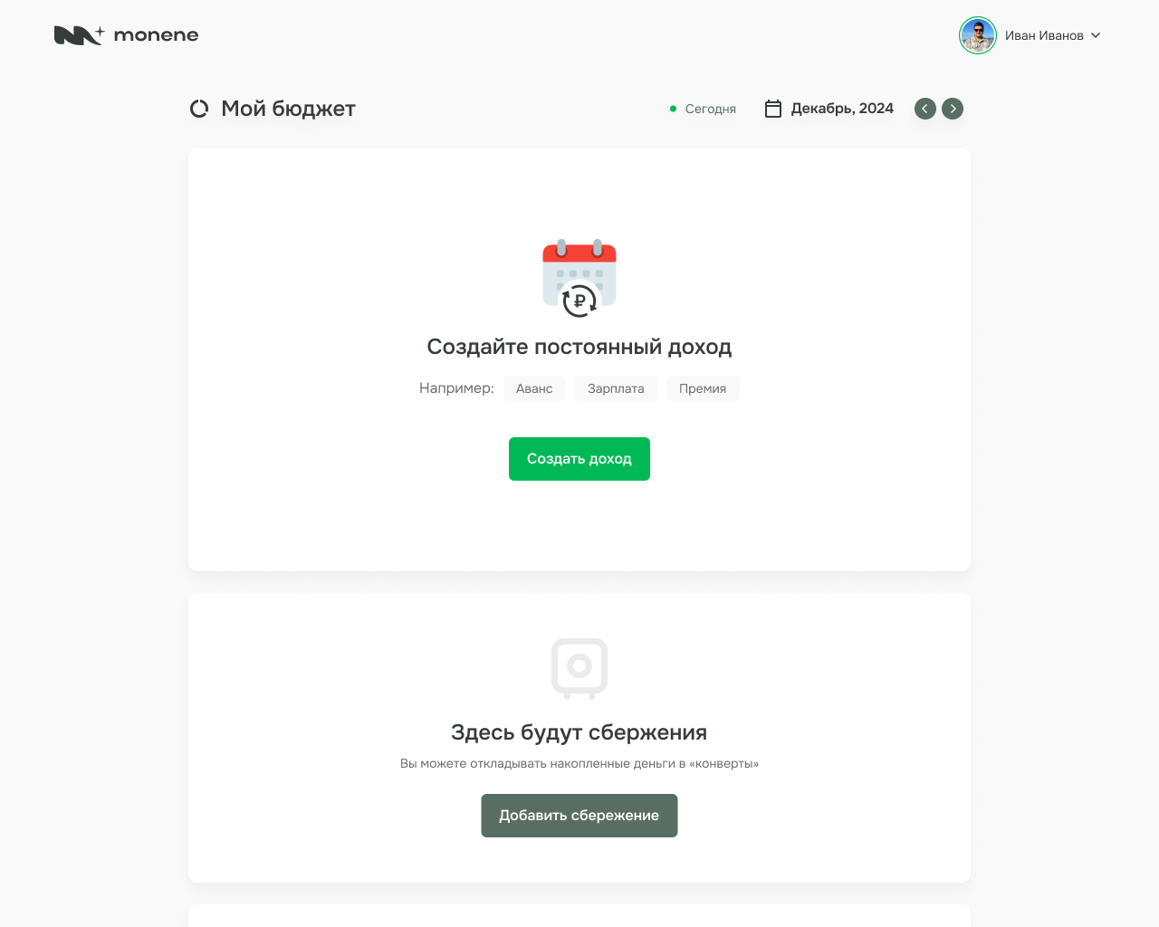 Monene характеристики