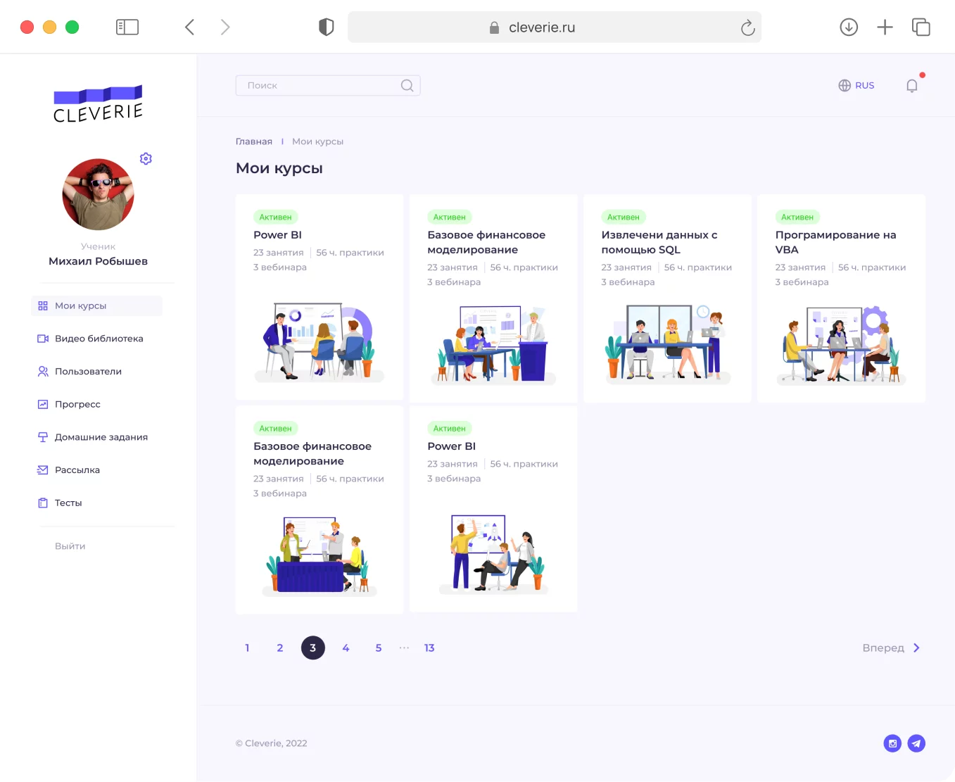Cleverie LMS характеристики