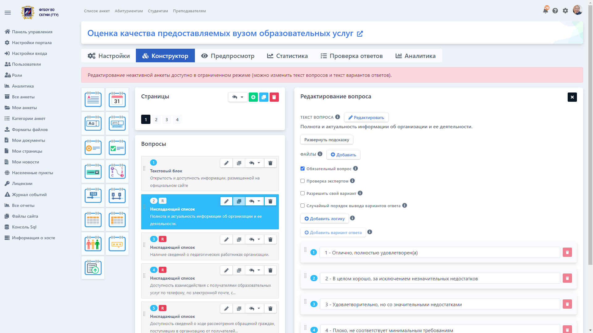 Expasys BI подбор