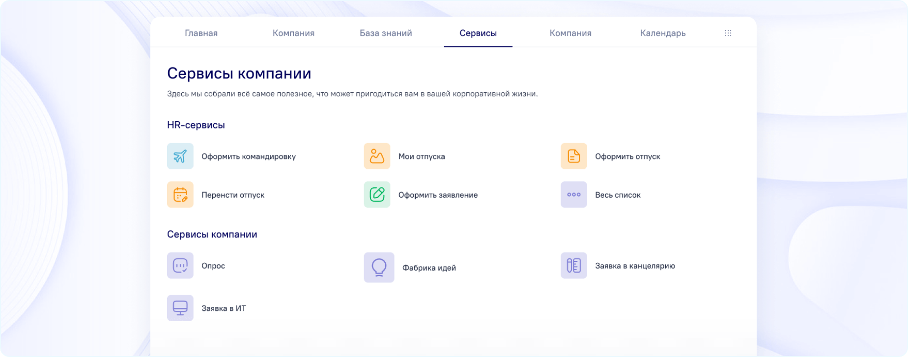 Directum Portal программа