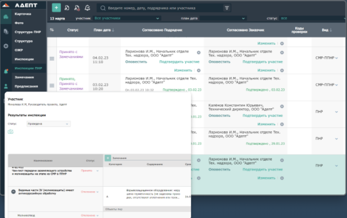 Адепт:Исполнительная документация ПО