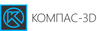 КОМПАС-3D