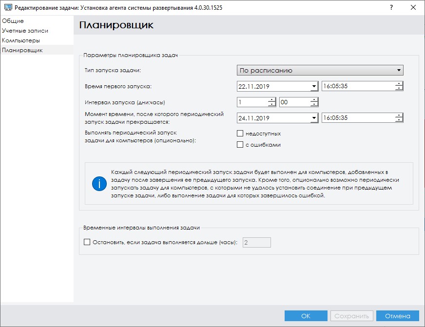 Блокхост-Сеть 4