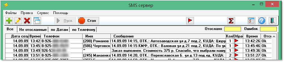 PSoft: Сервер SMS подбор