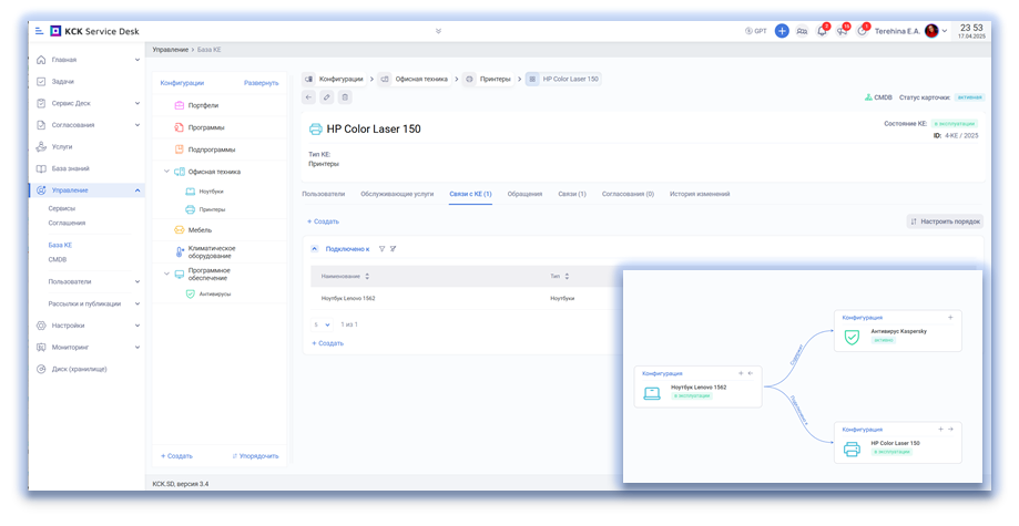 КСК.Service  Desk подбор