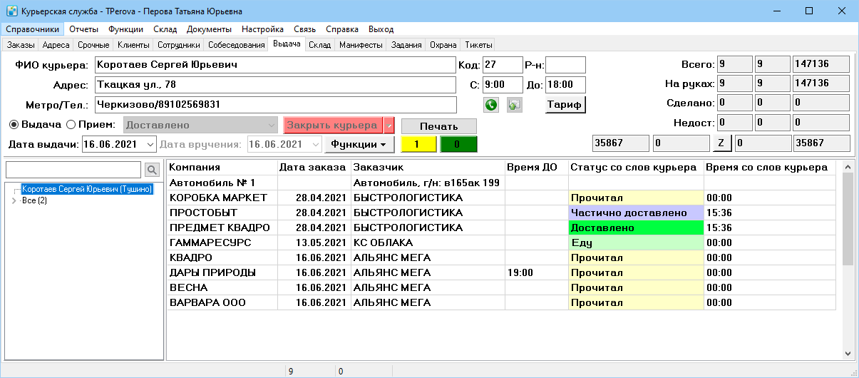 MeaSoft программа