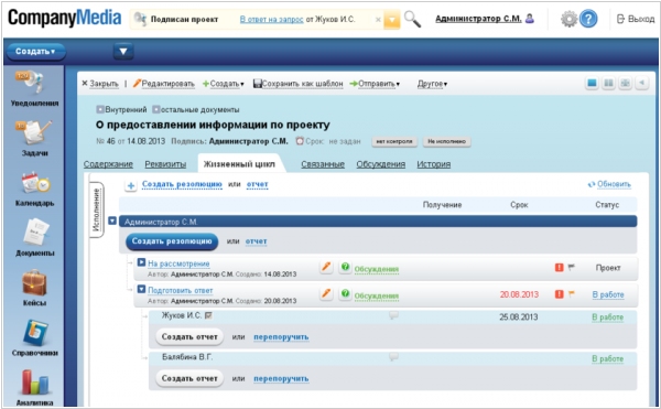 CompanyMedia программа