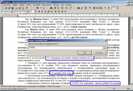 еНот подбор