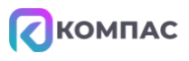 Компас ERP