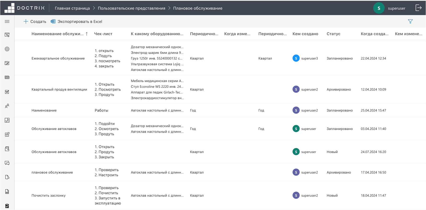 DocTrix Med сравнение