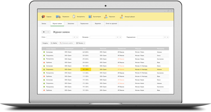Умная Логистика