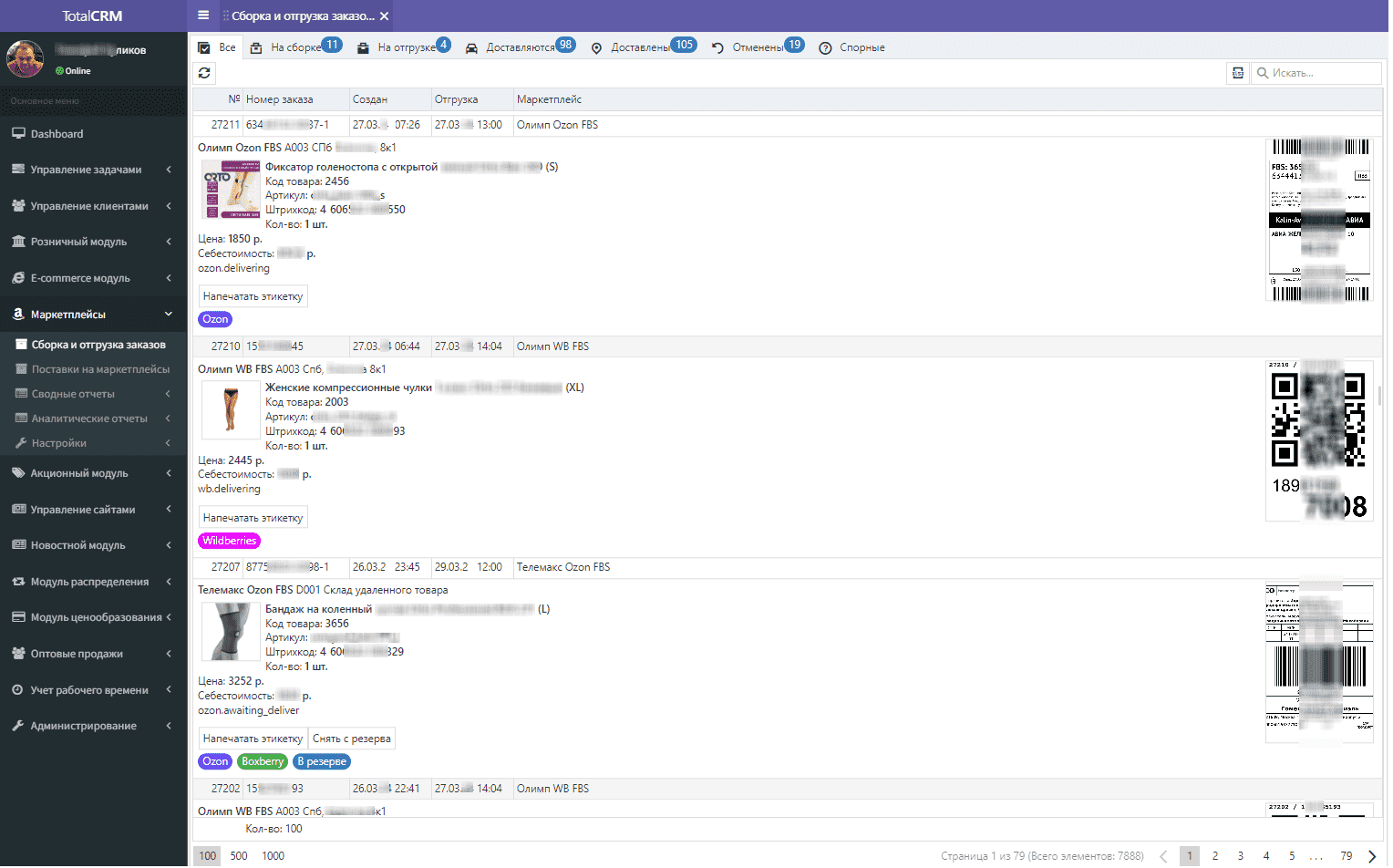TotalCRM программа