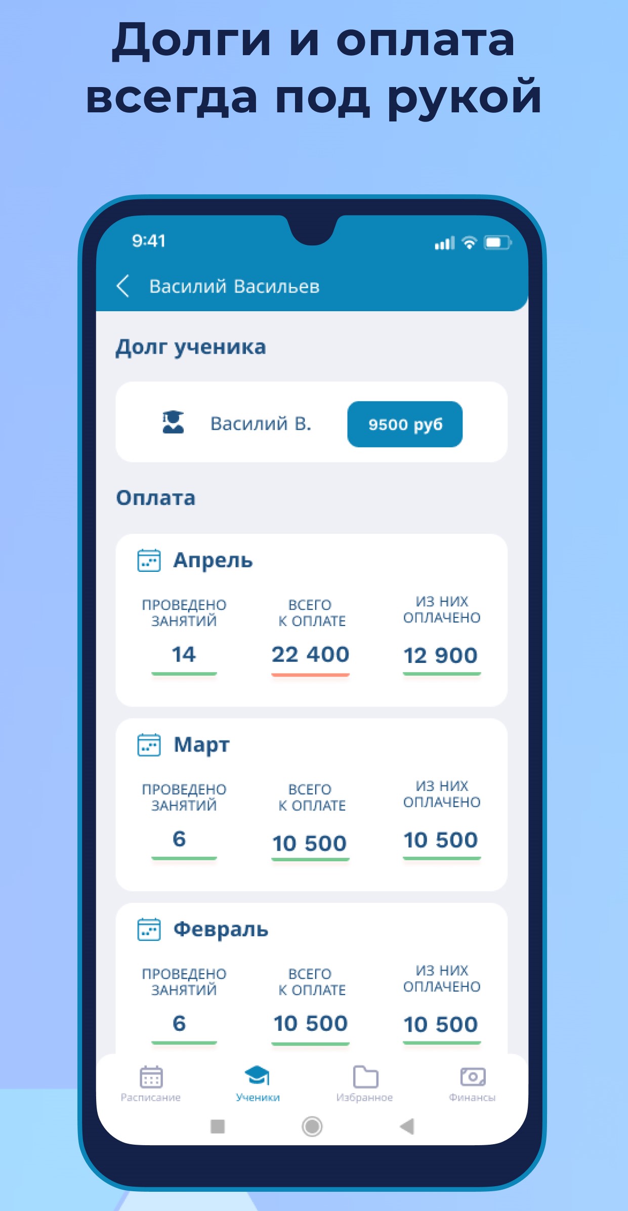 ЯРепетитор