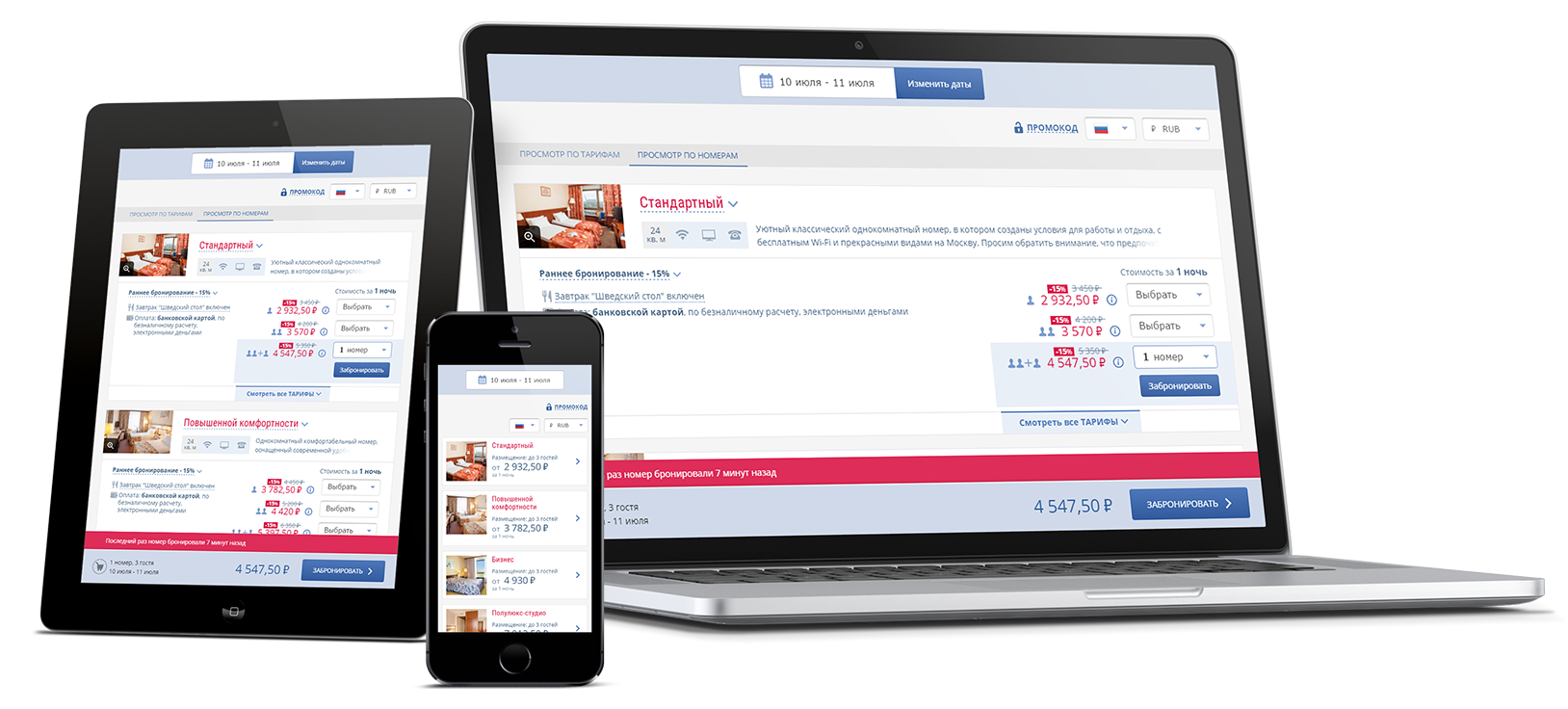 TravelLine. Платформа для отельера