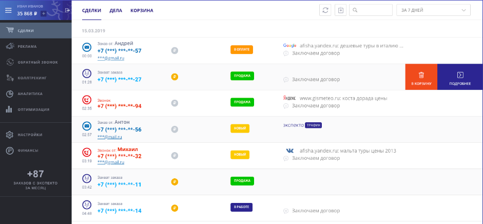 Экспекто программа