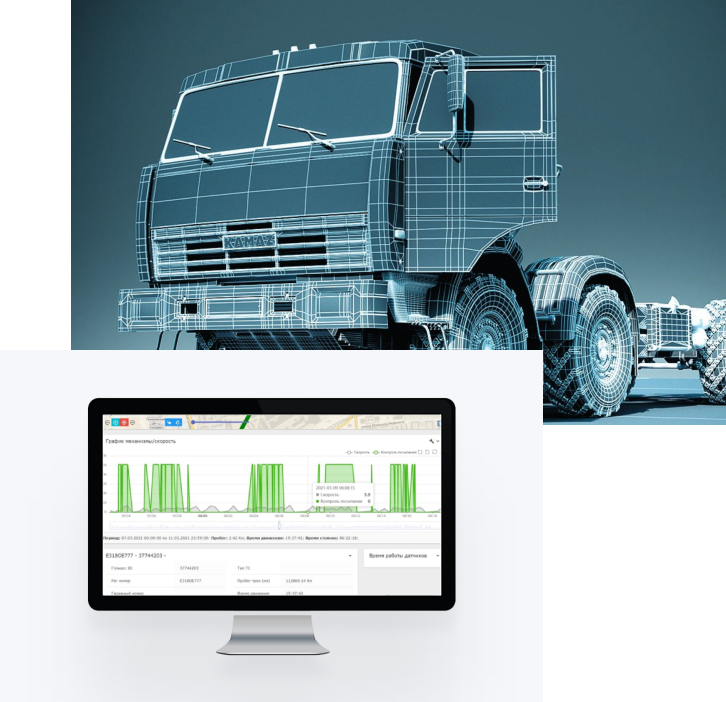 Контроль жизненного цикла спецтехники