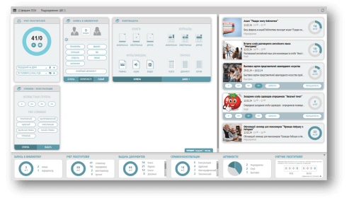 БиблиоPRO программа